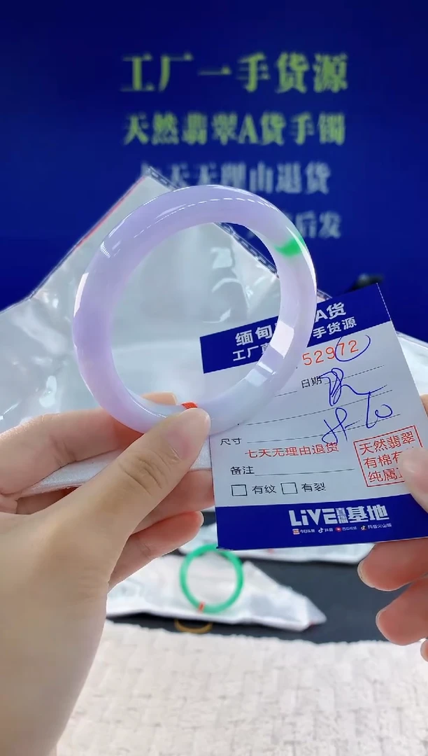 未镶嵌手镯翡翠72