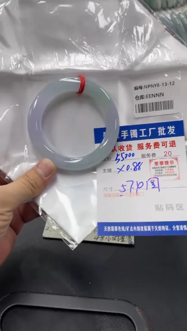 未镶嵌手镯翡翠天**命翡翠手镯