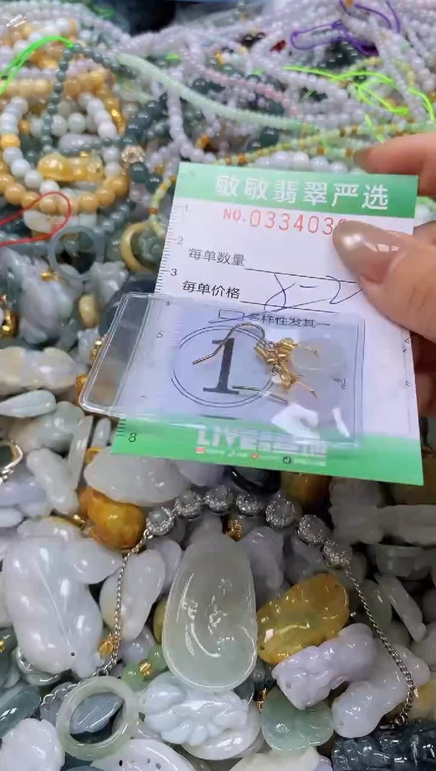 颈饰未镶嵌翡翠闪购0334036多样性发其一