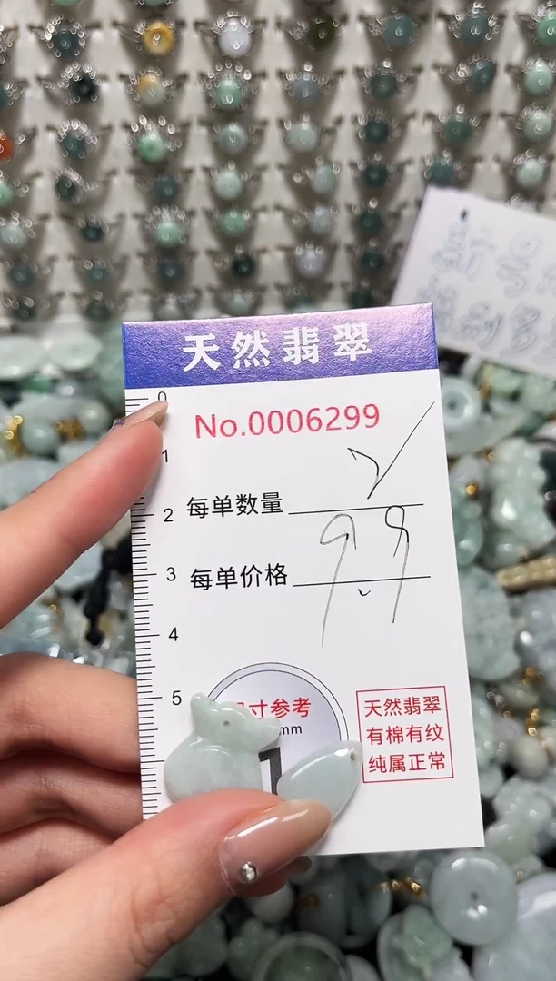 吊坠(不含链)未镶嵌翡翠6299