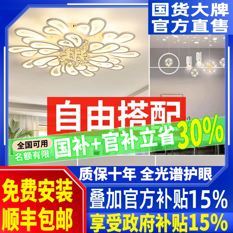 客厅主灯现代简约设计师主播客户定制自由搭配水晶吸顶灯全屋灯具