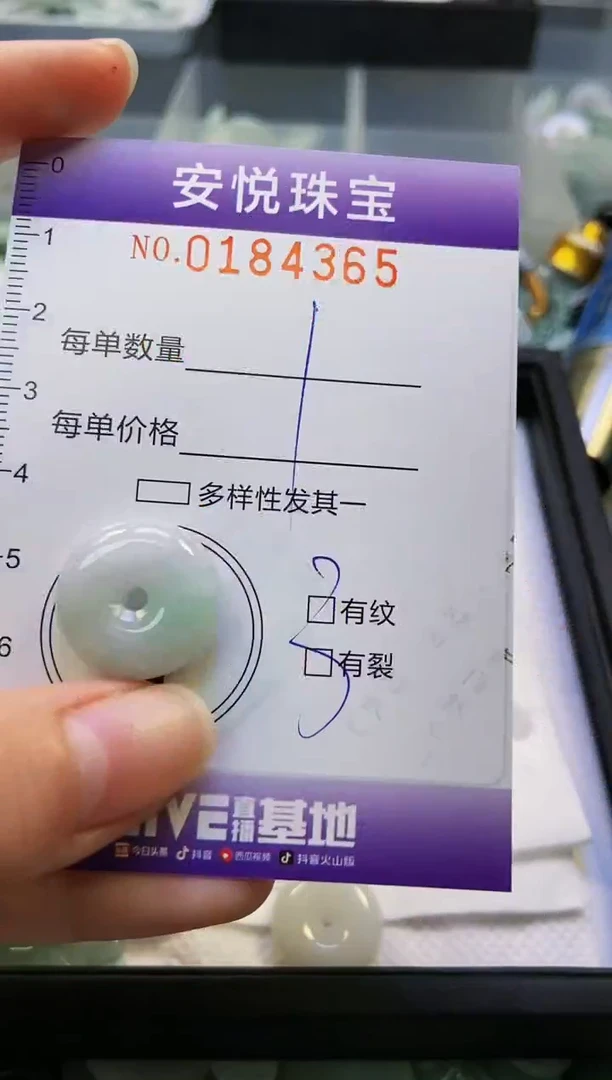 翡翠未镶嵌颈饰闪购0184365