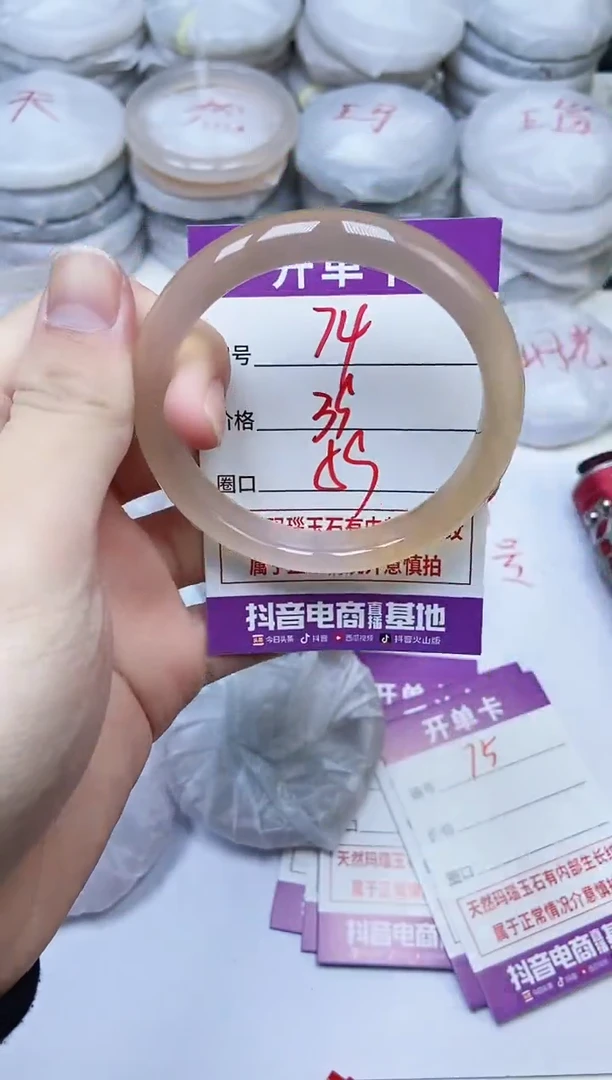 手镯玛瑙/玉髓未镶嵌74