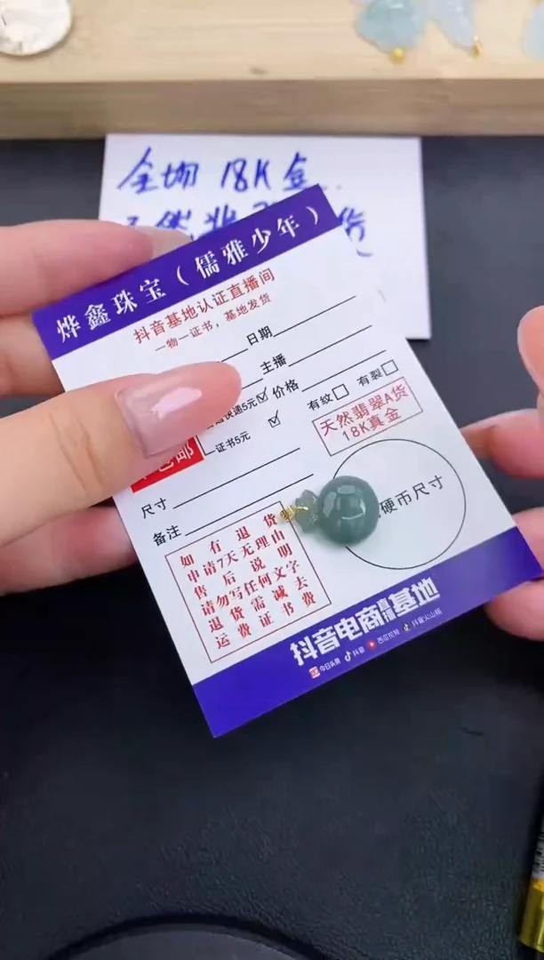 颈饰18K金镶嵌翡翠天然翡翠A货赠皮绳