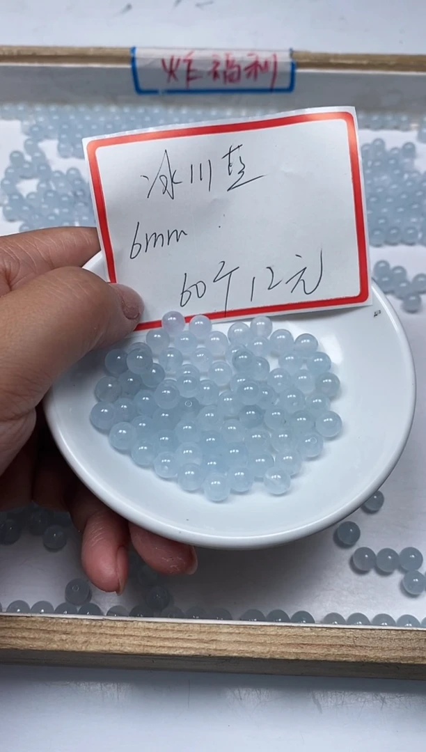 【闪购商品】玛瑙/玉髓散珠未镶嵌B2 冰川蓝6mm60个12元