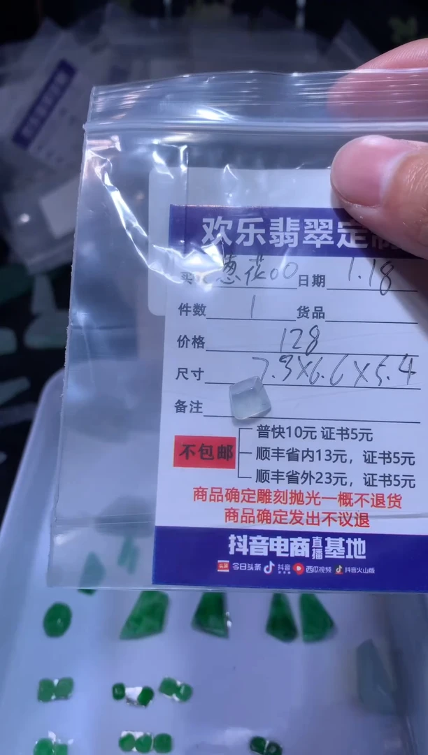 【闪购商品】定制翡翠未镶嵌天然翡翠缅甸A货材料