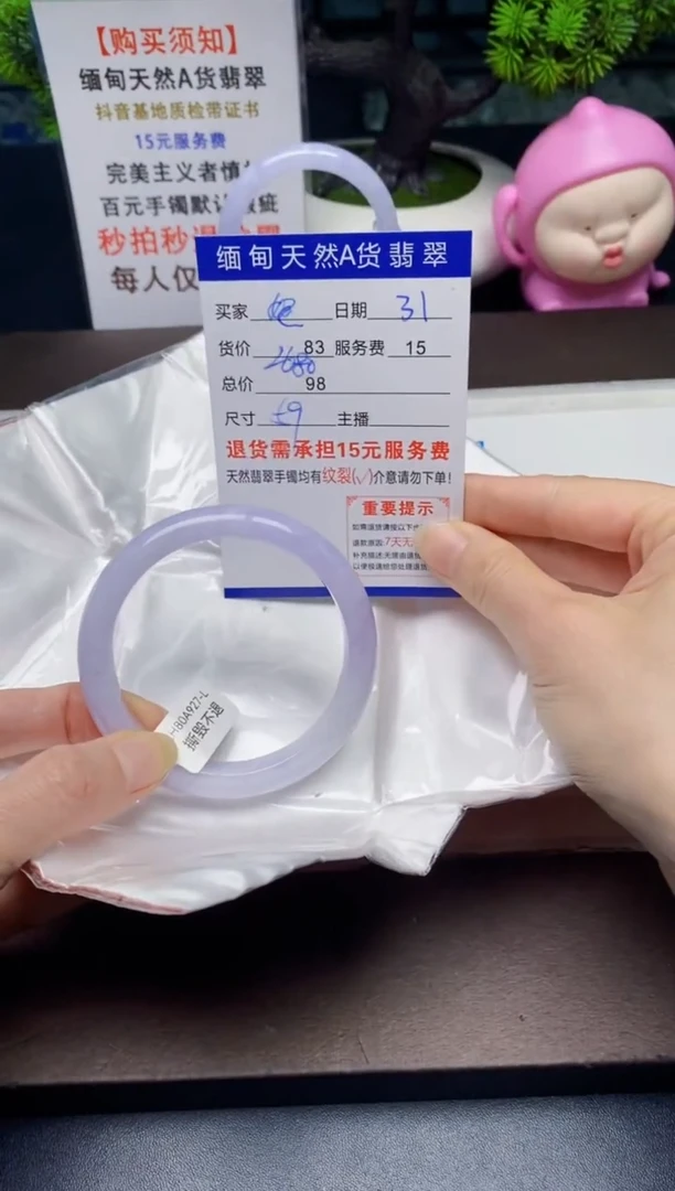 【闪购商品】翡翠手镯未镶嵌31天然A货缅甸翡翠需包容完美主义慎拍