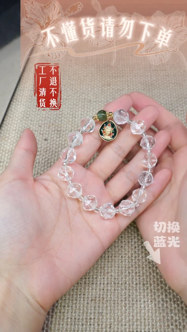 水晶手链未镶嵌168工厂抛货不退不换天然纹裂坑洞
