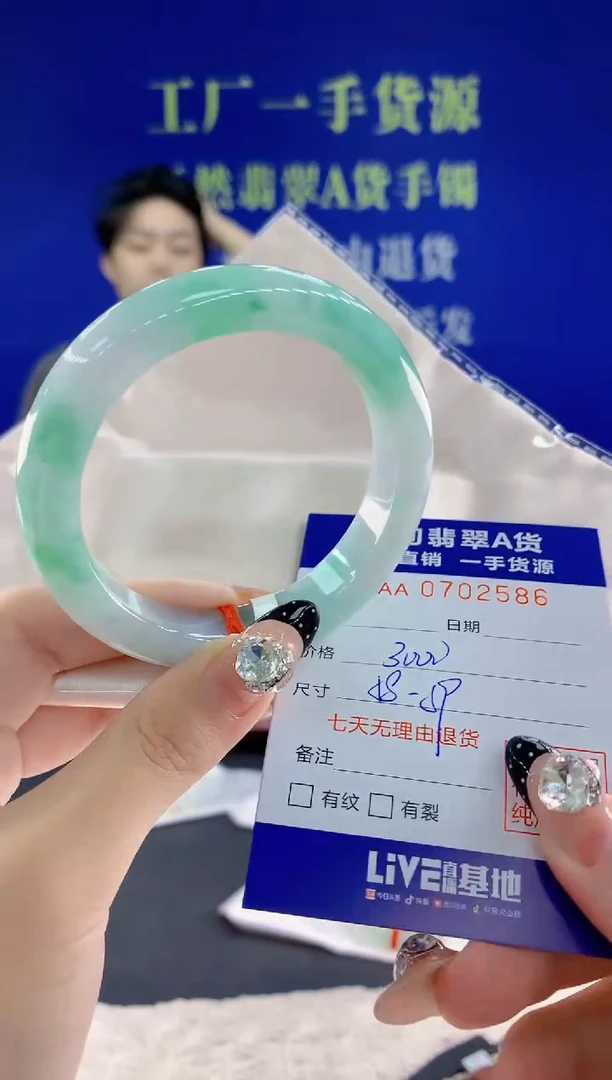 未镶嵌手镯翡翠86天然翡翠A货