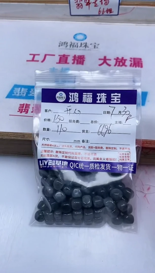 手饰翡翠未镶嵌开****6 翡翠 乌鸡方糖8+mm