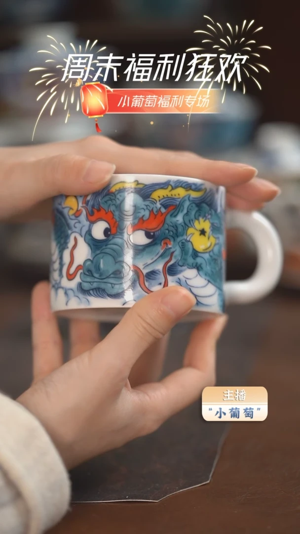 【闪购商品】昨明  龙马克杯（微瑕福利）