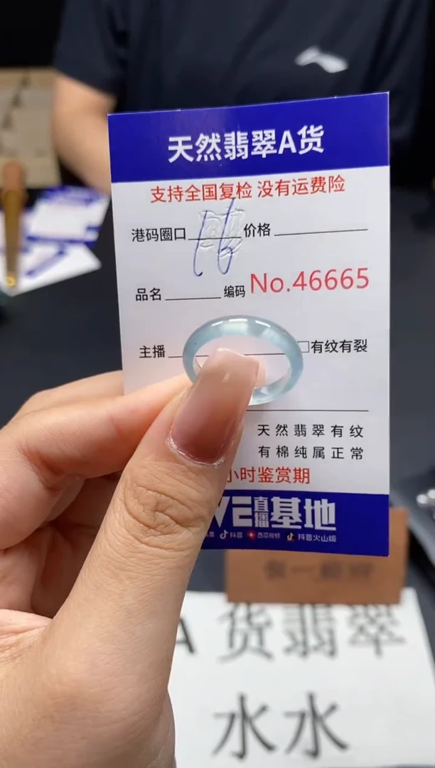 未镶嵌戒指翡翠天然A货翡翠6665