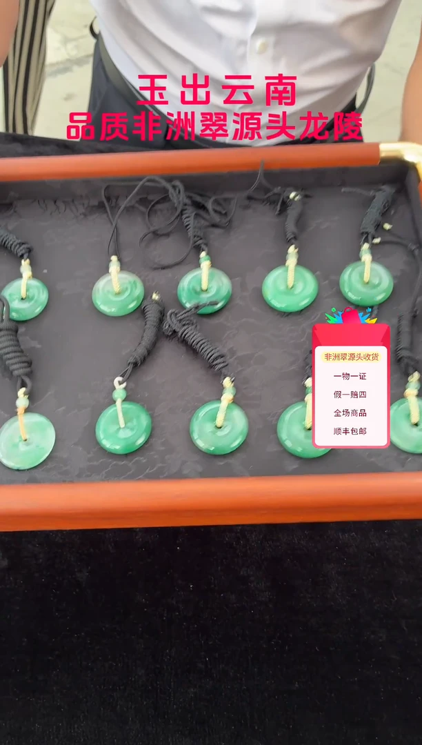 吊坠(不含链)未镶嵌石英质玉（非洲翠）平安扣吊坠（多样性发货）