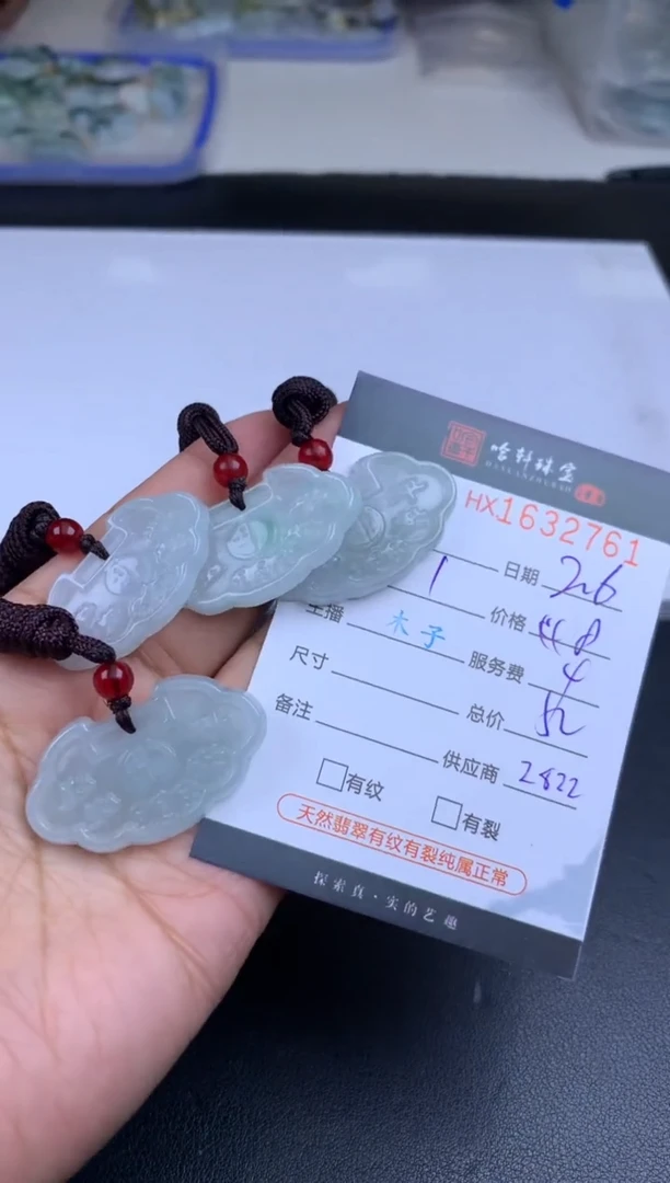 【闪购商品】翡翠挂件未镶嵌哈轩 挂件1（多样性发其一）