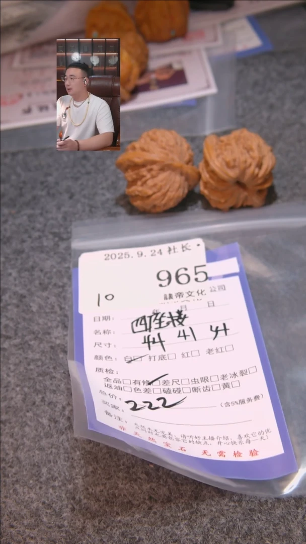 把件文玩核桃【****道四座楼965諘帝文化