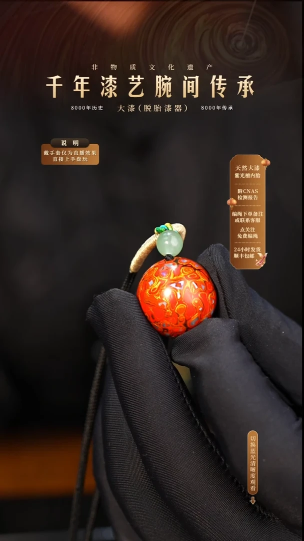 锦城大漆/单珠/2.0cm   626