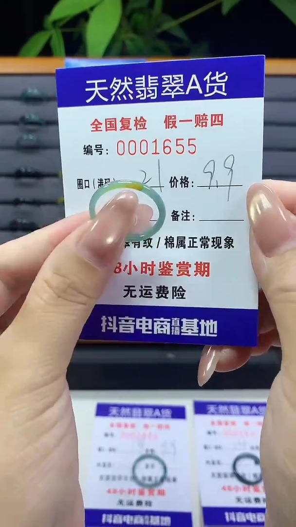 翡翠戒指未镶嵌1655天然翡翠A货