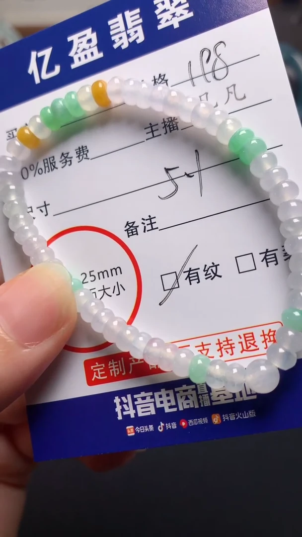 未镶嵌定制翡翠0802187271