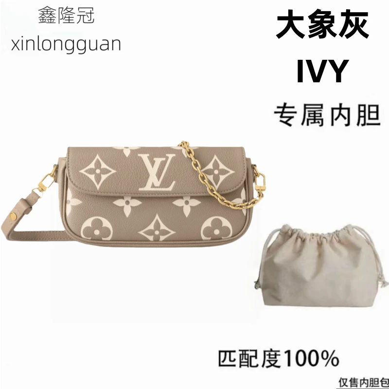 2v064适用于LV老花大象灰IVY22cm内胆内衬包收纳整理包撑型