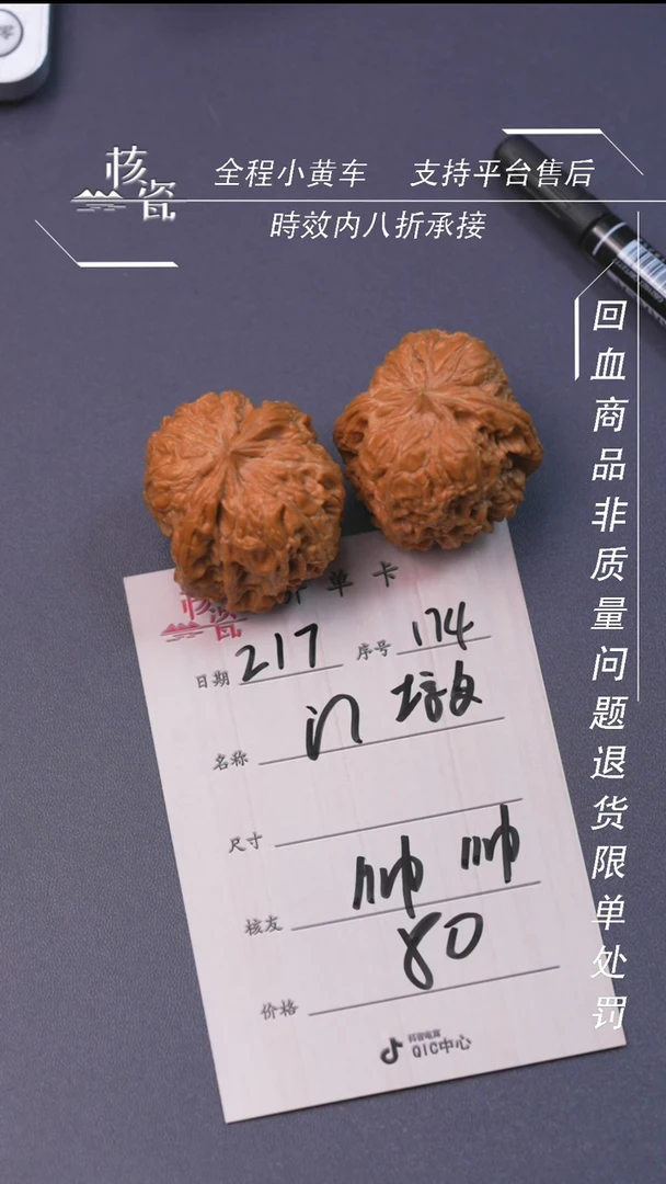 【闪购商品】文玩核桃把件门墩174