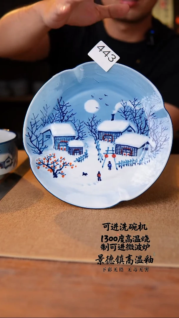 瓷片443空山新雨高温瓷器