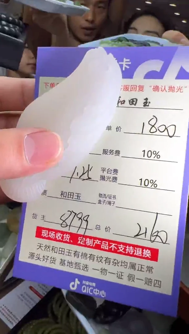 定制和田玉8799毛货需要抛光