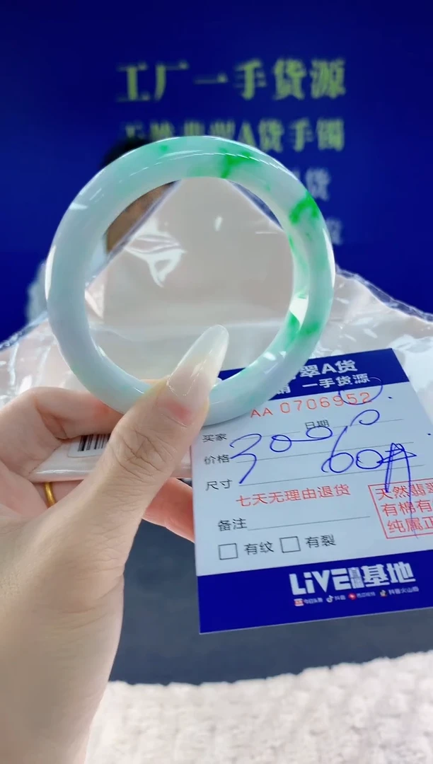 未镶嵌手镯翡翠用****952天然翡翠A货