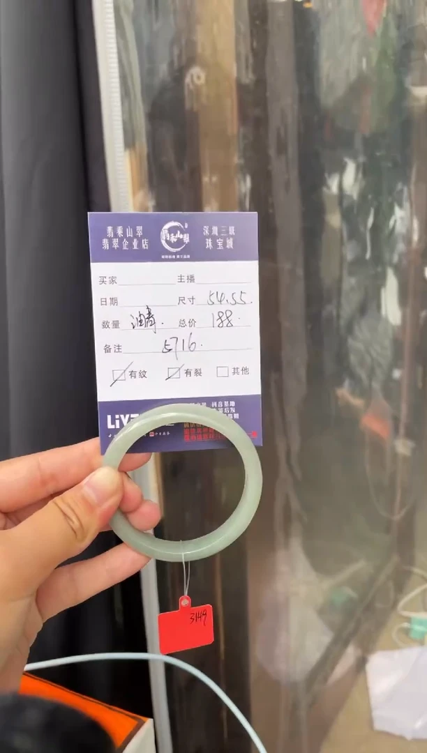 未镶嵌手镯翡翠L54-55正圈 5716