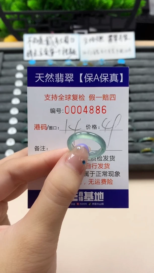 未镶嵌戒指翡翠天然  4886