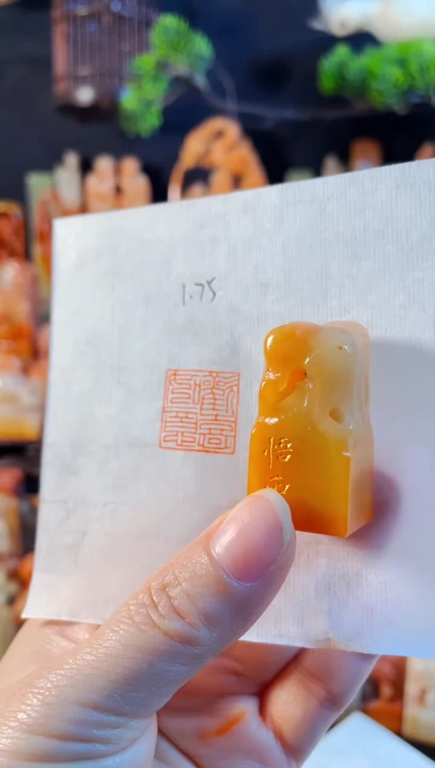 寿山石印石手工篆刻《欢喜如意》