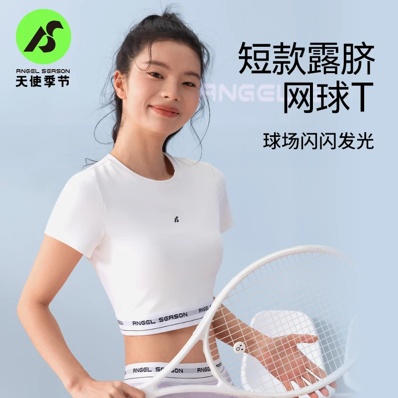 天使季节网球服女瑜伽服速干短袖健身运动上衣训练服t恤修身圆领