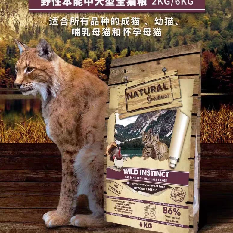 领养之家西班牙NG恩萃鸡肉兔肉幼猫阶段猫咪猫全价膨化粮成猫