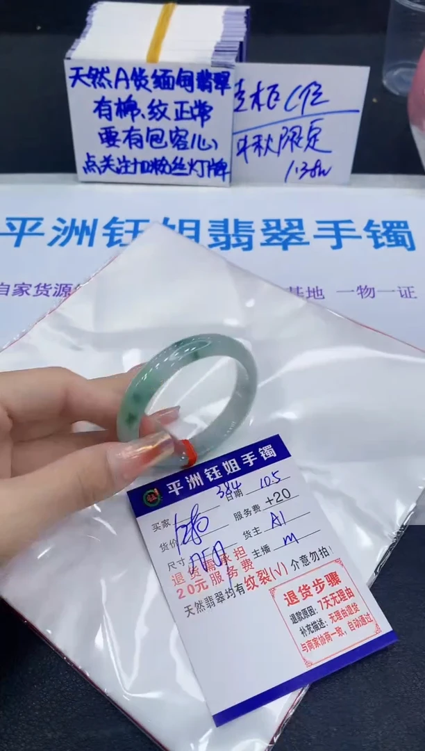 未镶嵌手镯翡翠1111