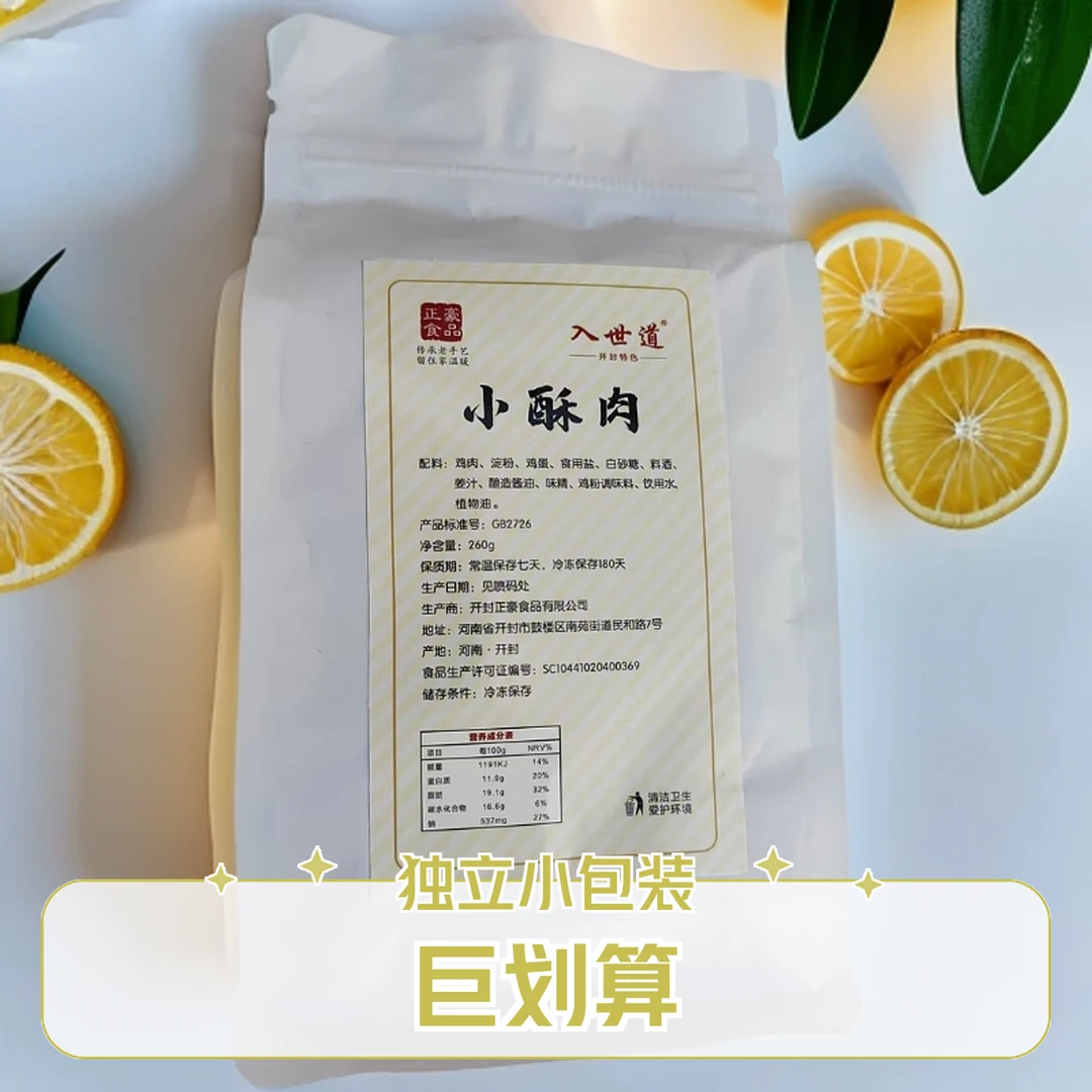 鸡肉小酥肉试吃款小包装巨划算味道鲜美粉薄肉嫩没防腐剂冷链运送