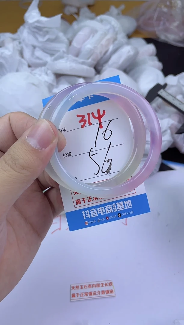 手镯玛瑙/玉髓未镶嵌314