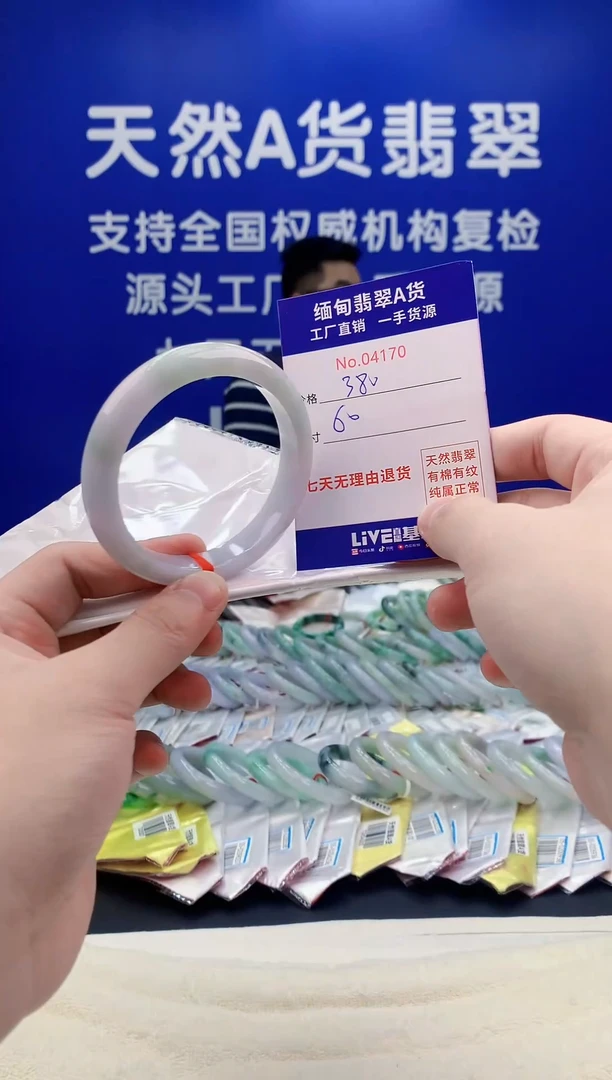 未镶嵌手镯翡翠70