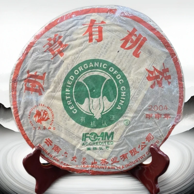 2004年六大茶山班章茶生茶357g-S332