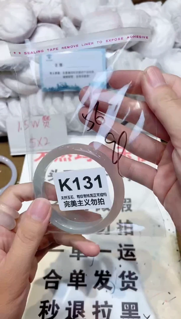 手镯玛瑙/玉髓未镶嵌56