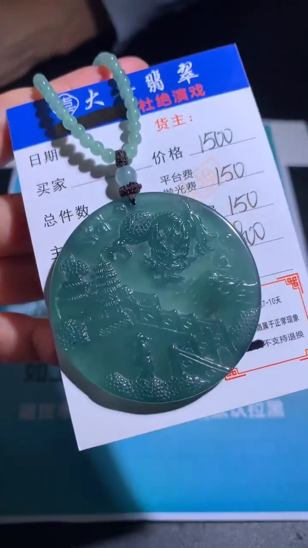 未镶嵌定制翡翠毛货-不退不换