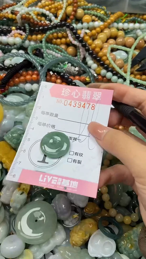 颈饰未镶嵌翡翠闪购0439478