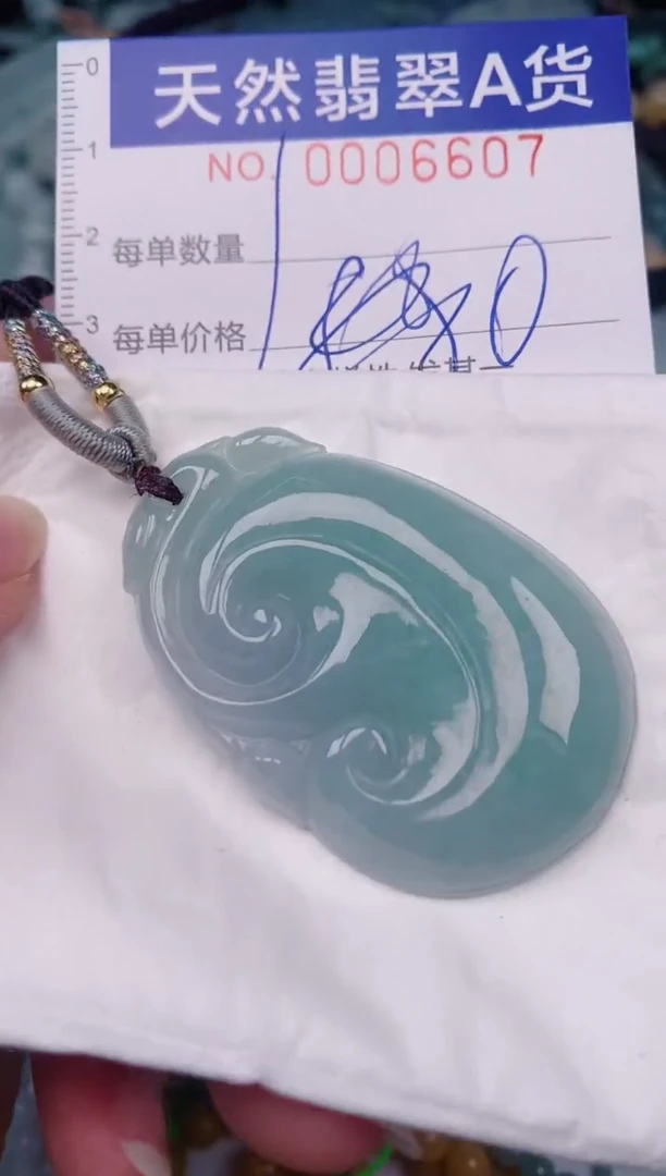 颈饰未镶嵌翡翠00006607