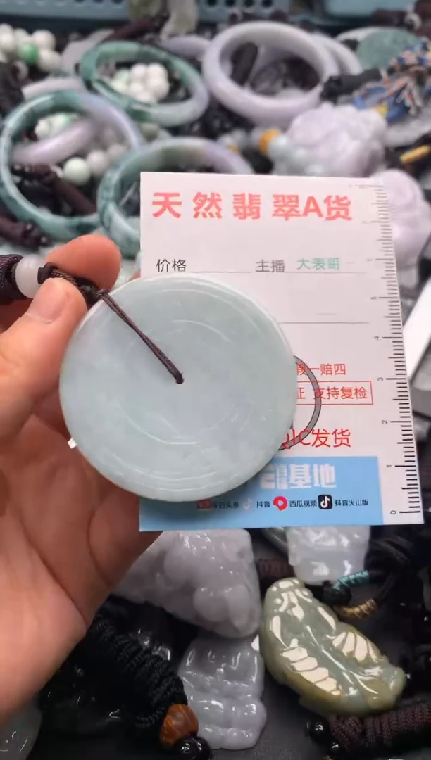 【闪购商品】翡翠吊坠(不含链)未镶嵌1