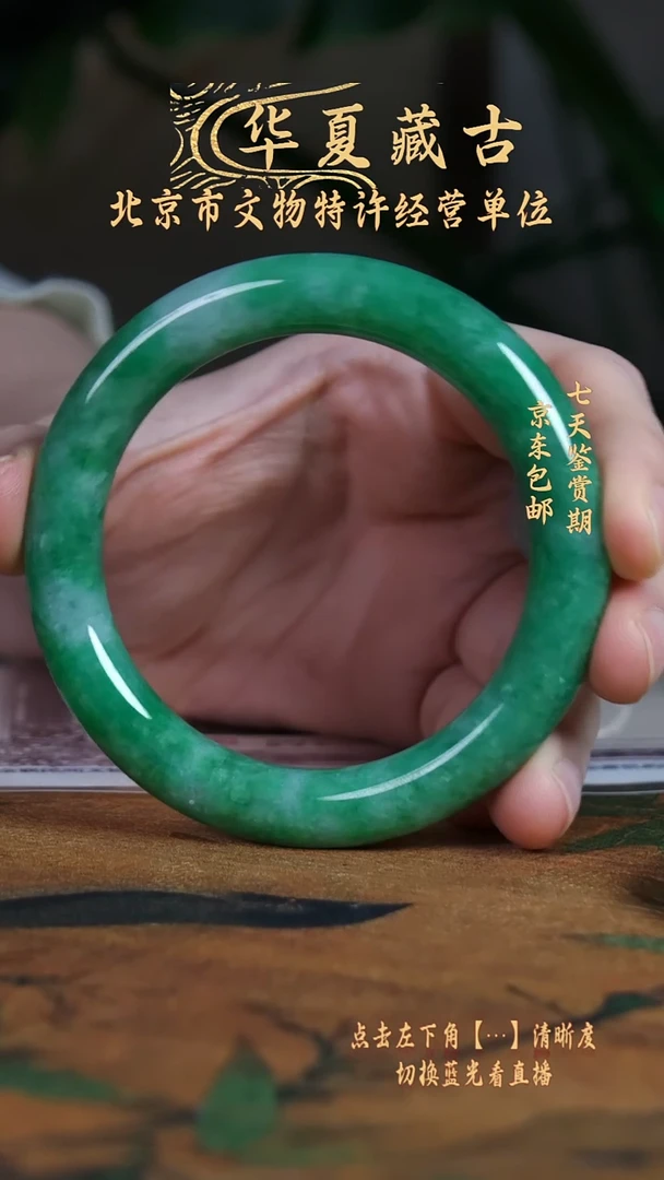 铜清代翡翠镯子1