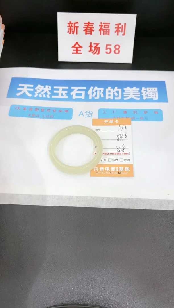 【闪购商品】石英质玉手镯未镶嵌142