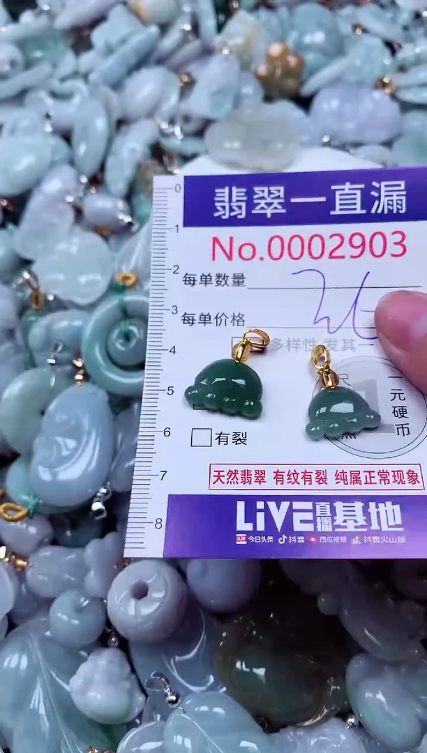 吊坠(不含链)未镶嵌翡翠2903