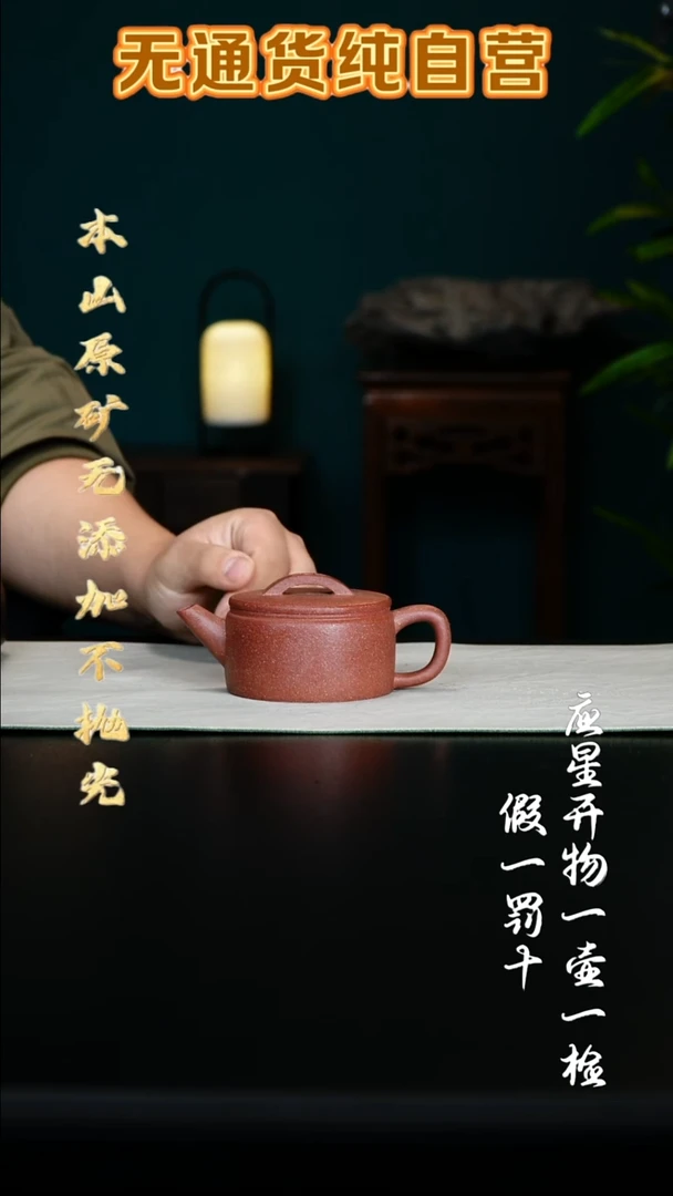 紫砂壶桃花泥 汉瓦 190cc