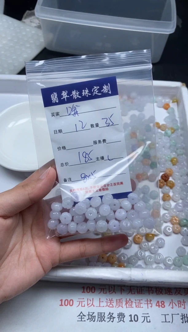 【闪购商品】翡翠颈饰未镶嵌贞城散珠批发DIY