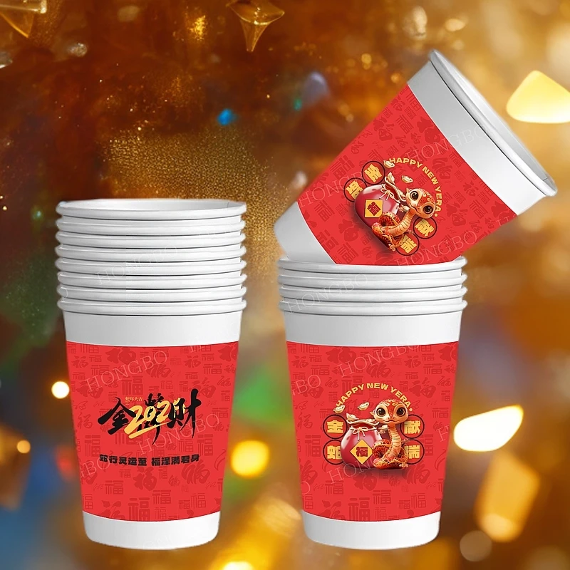 2025蛇年纸杯新年过年一次性杯子红色纸杯子家用水杯年货