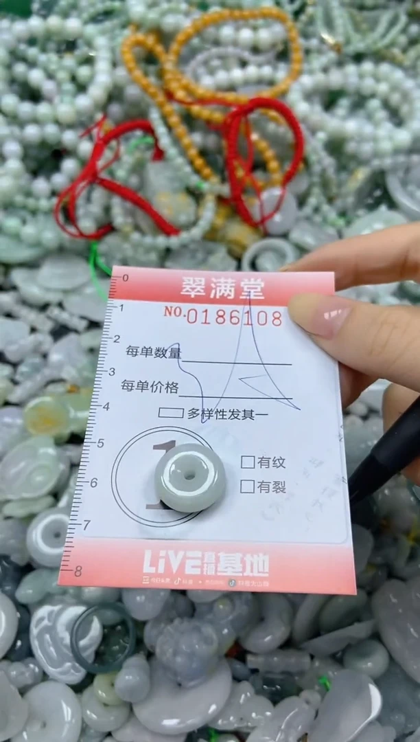 颈饰未镶嵌翡翠闪购0186108