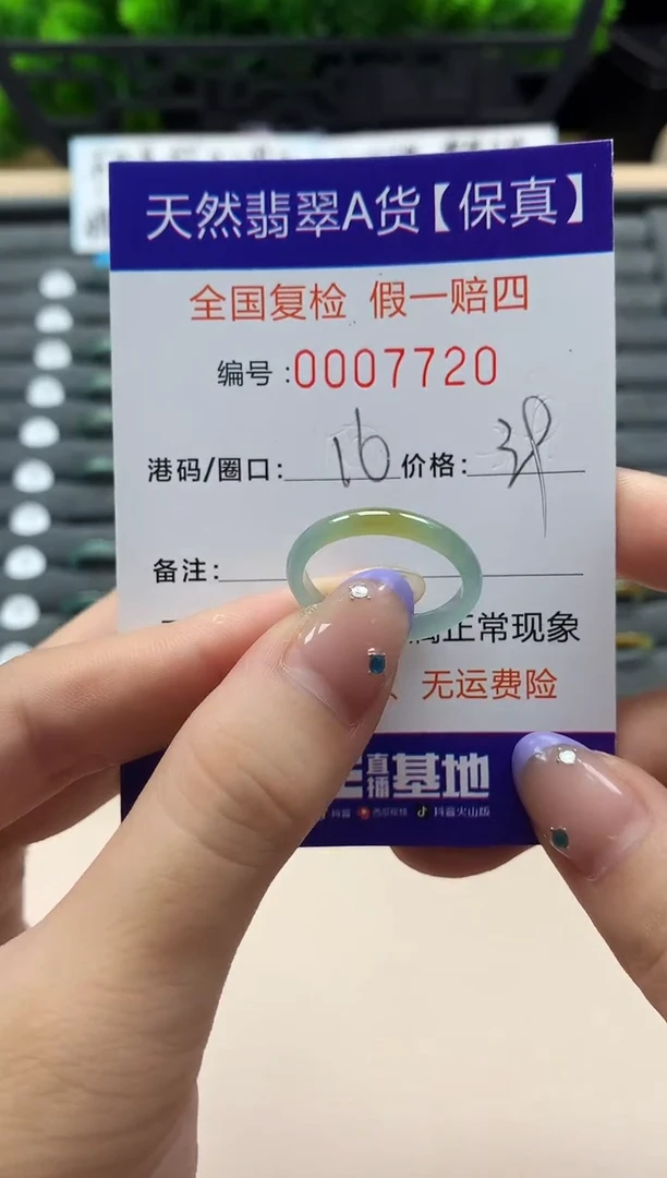 未镶嵌戒指翡翠天然  7720